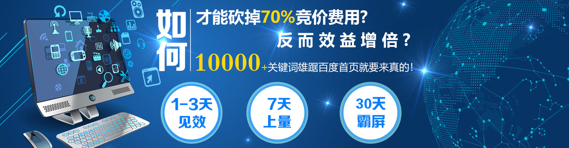 中西信息流竞价